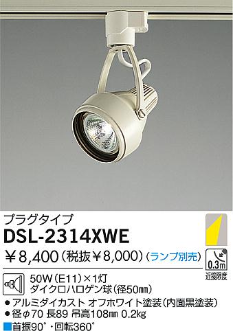 DAIKO  ŵ Ǯݥåȥ饤 ݥåȥ饤ȡϥǮ DSL-2314XWE