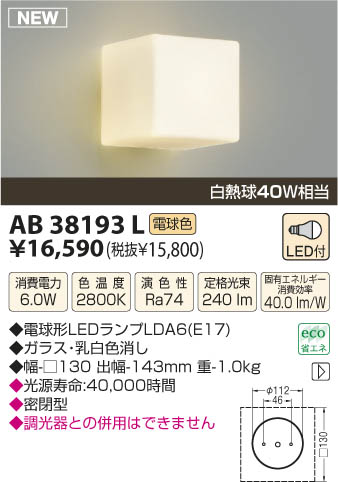 ߾ KOIZUMI LED֥饱å AB38193L β
