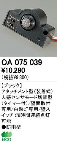 ODELIC OA075039 ᥤ̿