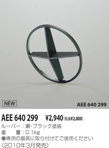 KOIZUMI AEE640299 ᥤ̿