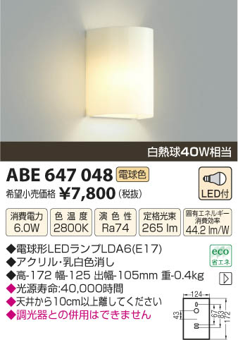 ߾ KOIZUMI ֥饱å LED ABE647048 β