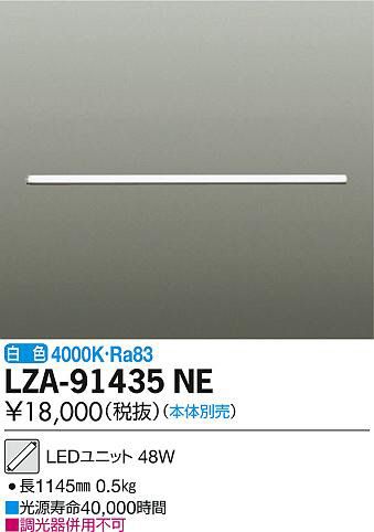 ʼ̿DAIKO ŵ LED˥å LZA-91435NE