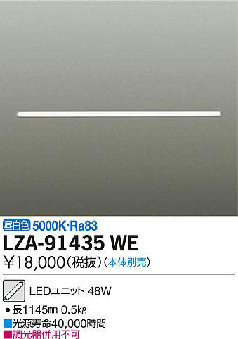 ʼ̿DAIKO ŵ LED˥å LZA-91435WE