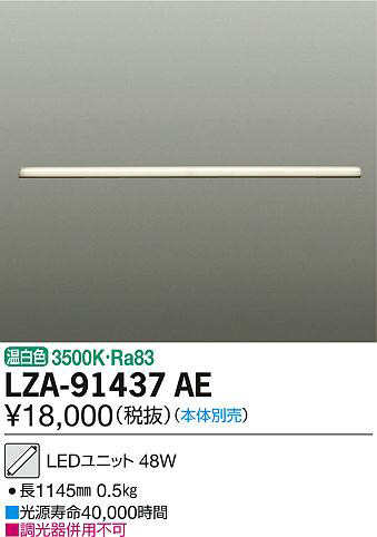 ʼ̿DAIKO ŵ LED˥å LZA-91437AE