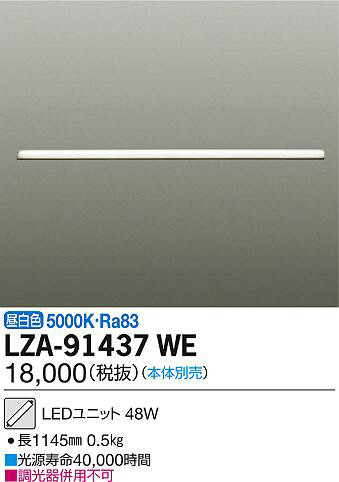 ʼ̿DAIKO ŵ LED˥å LZA-91437WE