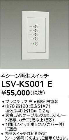 ���ʼ̿� | DAIKO ����ŵ� 4��������������å� LSV-KS001E | LED�������η�¡��ʰ����� �����Ҹ�