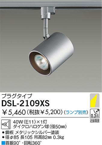 DAIKOݥåȥ饤ȡDSL-2109XS