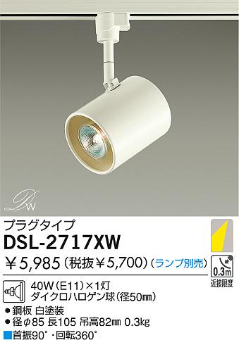 DAIKOݥåȥ饤ȡݥåȥ饤()DSL-2717XW