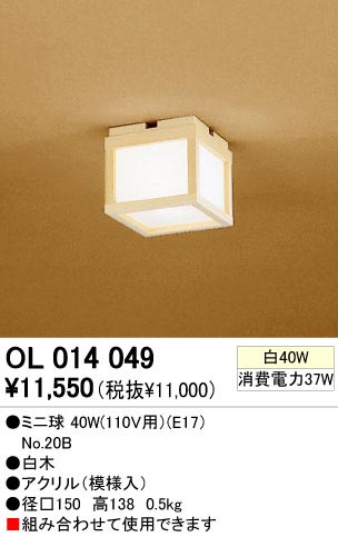 ODELIC ǥå OL014049 OL014049 ١饤 Ǯ ߥ˵  ¾ Ź޻߾ ١饤