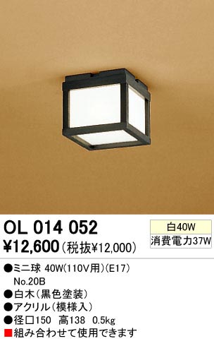 ODELIC ǥå OL014052 OL014052 ١饤 Ǯ ߥ˵  ¾ Ź޻߾ ١饤