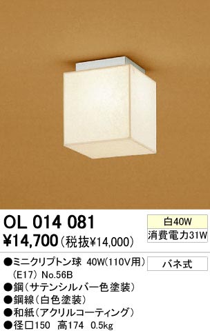ODELIC ǥå OL014081 OL014081 󥰥饤 Ǯ ߥ˥ץȥ  ¼ б 󥰥饤  Ǯ
