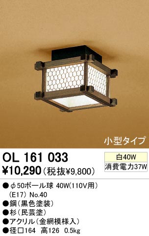 ODELIC ǥå OL161033 OL161033 󥰥饤 Ǯ 50ܡ  ¼ б 󥰥饤  Ǯ