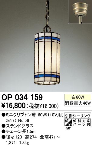 ODELIC ǥå OP034159 OP034159 ڥȥ饤 Ǯ ߥ˥ץȥ  ѥ֥å|ư ڥȥ饤  Ǯ 60W