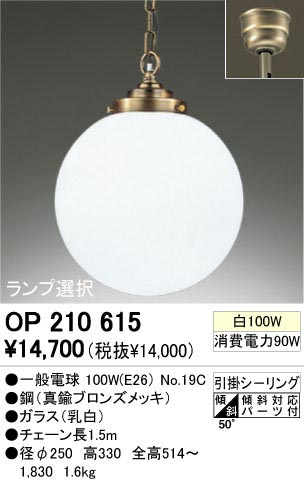 ODELIC ǥå OP210615 OP210615 ڥȥ饤 Ǯ ŵ  ѥ֥å|ư ڥȥ饤  Ǯ 100W