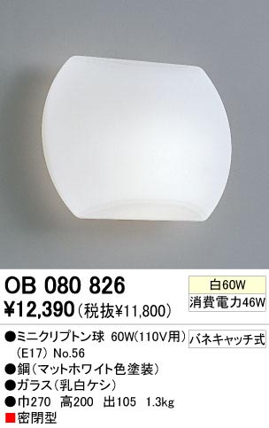 ODELIC ǥå OB080826 OB080826 ֥饱å Ǯ ߥ˥ץȥ ץ ѥ֥å|ץ饤١|ư| ֥饱åȥ饤 Ǯ