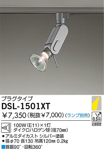 DAIKO  ŵ Ǯݥåȥ饤 ݥåȥ饤ȡϥǮ DSL-1501XT