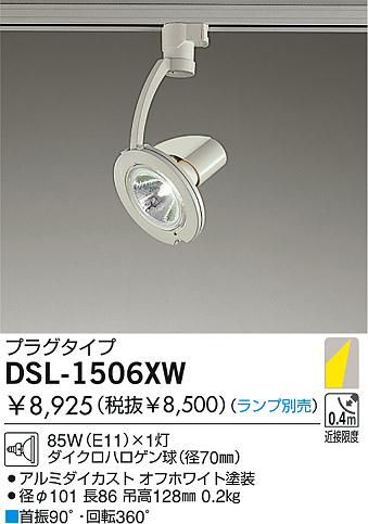 DAIKO  ŵ Ǯݥåȥ饤 ݥåȥ饤ȡϥǮ DSL-1506XW