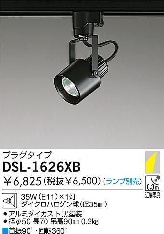 DAIKO  ŵ Ǯݥåȥ饤 ݥåȥ饤ȡϥǮ DSL-1626XB