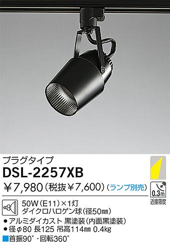 DAIKO  ŵ Ǯݥåȥ饤 ݥåȥ饤ȡϥǮ DSL-2257XB