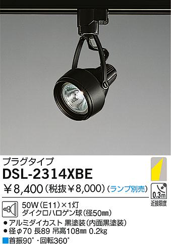 DAIKO  ŵ Ǯݥåȥ饤 ݥåȥ饤ȡϥǮ DSL-2314XBE