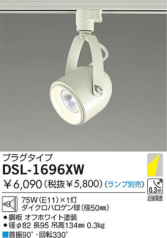 DAIKO  ŵ Ǯݥåȥ饤 DSL-1696XW ݥåȥ饤ȡϥǮ