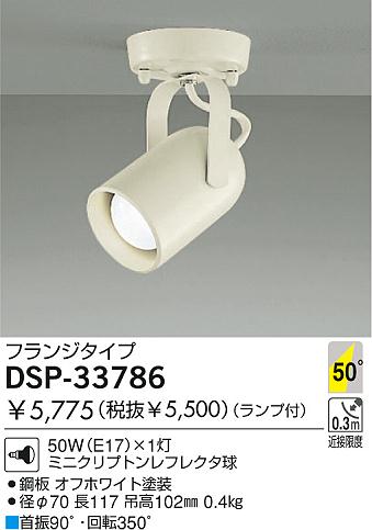 DAIKO  ŵ Ǯݥåȥ饤 DSP-33786 ݥåȥ饤ȡϥǮ