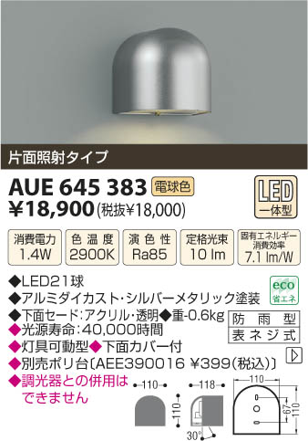 ߾ KOIZUMI LEDɱ֥饱å AUE645383 β