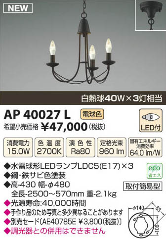 ߾ KOIZUMI LEDڥ AP40027L β