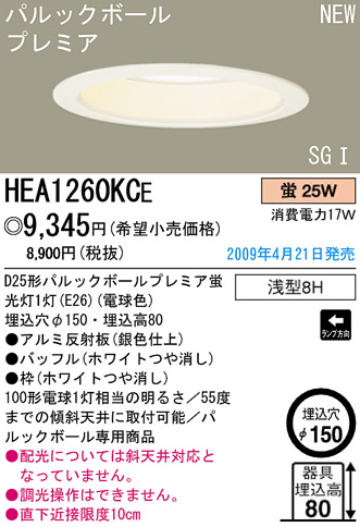 ѥʥ˥åŹ PANASONIC 饤 HEA1260KCE Ϣ 饤 651660