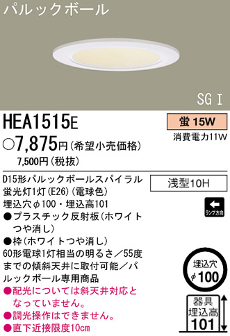 ѥʥ˥åŹ PANASONIC 饤 HEA1515E Ϣ 饤 661670