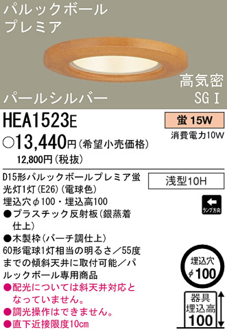 ѥʥ˥åŹ PANASONIC 饤 HEA1523E Ϣ 饤 651660