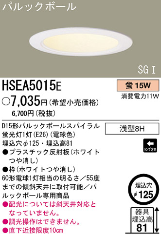 ѥʥ˥åŹ PANASONIC 饤 HSEA5015E Ϣ 饤