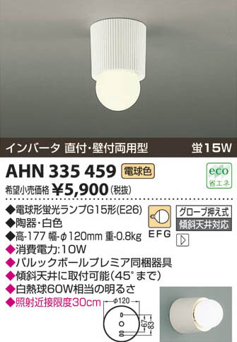 ߾ KOIZUMI ָ AHN335459 β