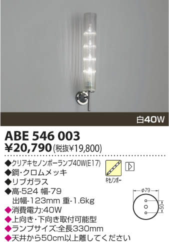 KOIZUMI ABE546003 ᥤ̿