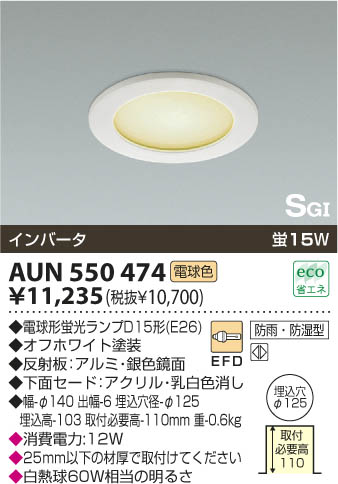 KOIZUMI AUN550474 ᥤ̿