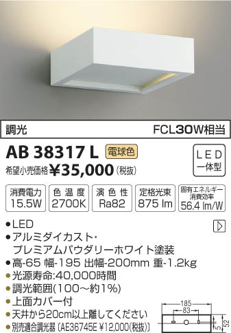 ߾ KOIZUMI ֥饱å LEDŵ忧 AB38317L ᥤ̿
