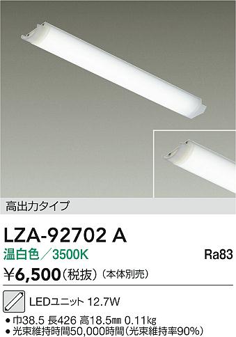 ���ʼ̿� | DAIKO ����ŵ� LED��˥å� LZA-92702A | LED�������η�¡��ʰ����� �����Ҹ�