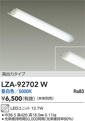 ���ʼ̿� | DAIKO ����ŵ� LED��˥å� LZA-92702W | LED�������η�¡��ʰ����� �����Ҹ�