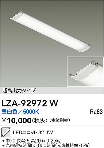 ���ʼ̿� | DAIKO ����ŵ� LED��˥å� LZA-92972W | LED�������η�¡��ʰ����� �����Ҹ�