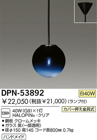 DAIKOڥȡDPN-53892