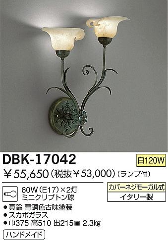 DAIKO DBK-17042