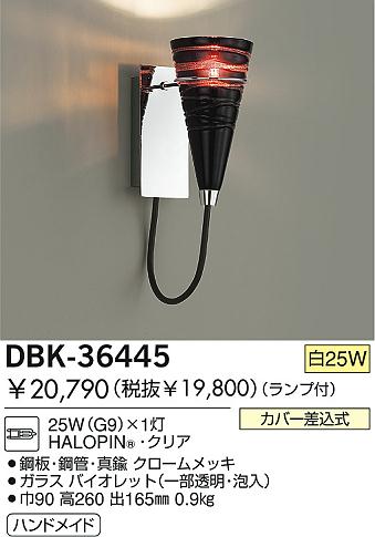 DAIKO DBK-36445