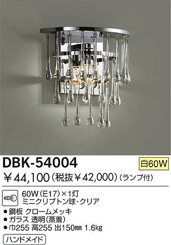 DAIKO  ŵ Ǯ֥饱å ֥饱å DBK-54004