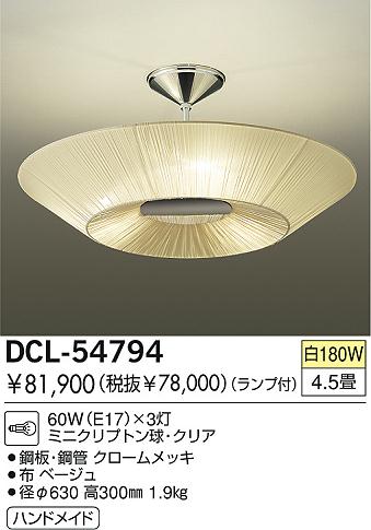 DAIKO  ŵ Ǯ  DCL-54794