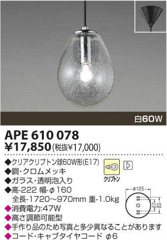 KOIZUMI APE610078 ᥤ̿