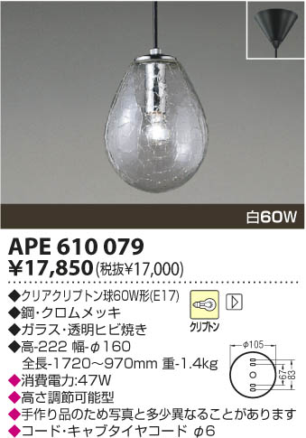 KOIZUMI APE610079 ᥤ̿