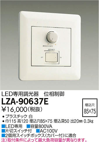 ʼ̿DAIKO ŵ LEDĴ LZA-90637E