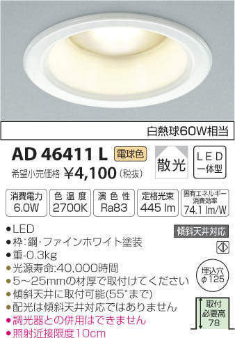 ߾ KOIZUMI LED ͷ饤 AD46411L ᥤ̿