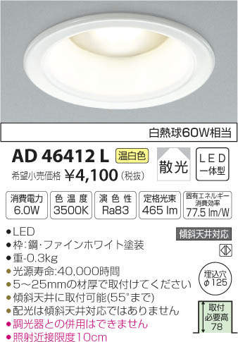 ߾ KOIZUMI LED ͷ饤 AD46412L ᥤ̿