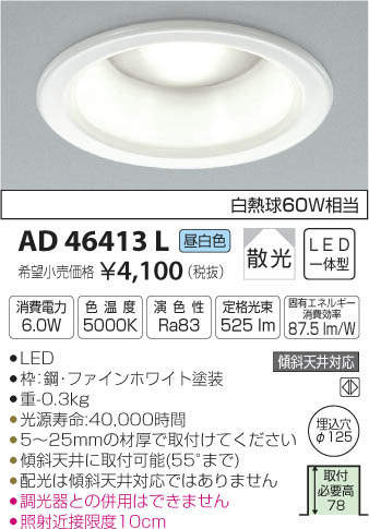 ߾ KOIZUMI LED ͷ饤 AD46413L ᥤ̿